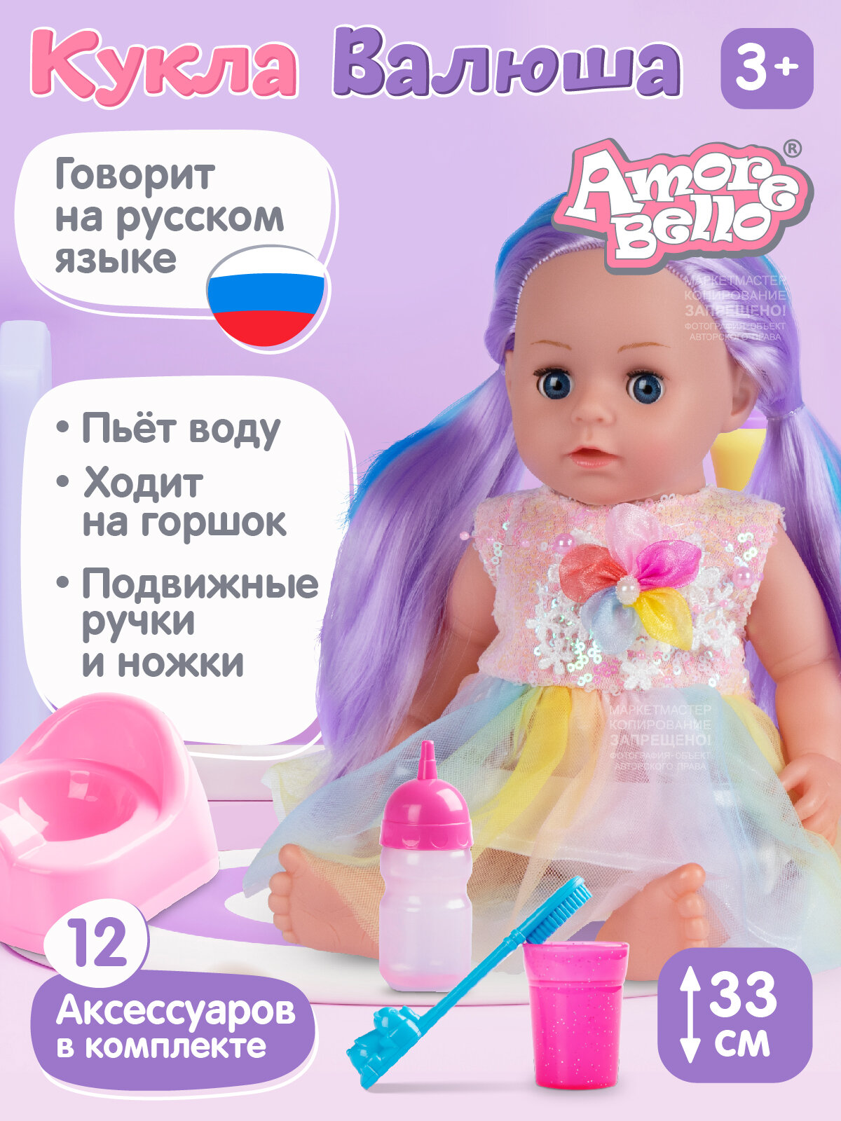 Кукла с аксессуарами Валюша, игра в дочки-матери, звук, JB0211670