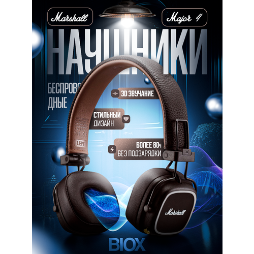 Наушники беспроводные большие Major IV 1990₽