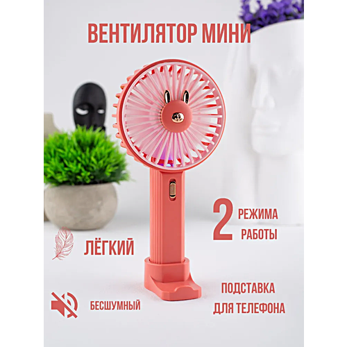Портативный ручной вентилятор USB SQ2258 Компактный ручной мини-вентилятор Оранжевый 109900₽
