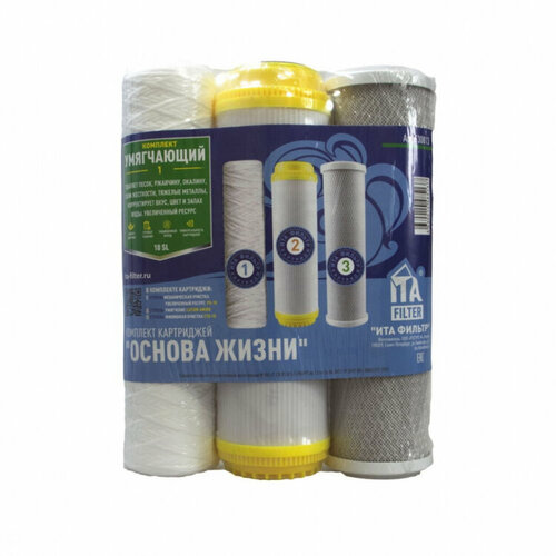 Комплект картриджей Основа жизни умягчающий 1 Артикул: F30813 ita filter f30813 2 комплект картриджей умягчающий 1 эконом 3 шт