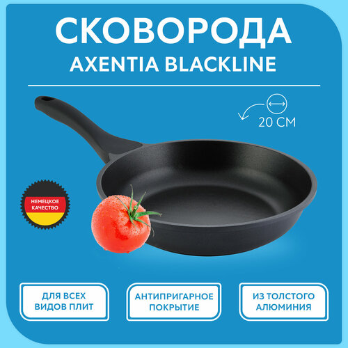 Сковорода Axentia Blackline, литая, 20 см, подходит для индукции.