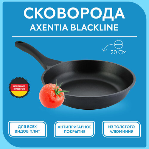 Сковорода Axentia Blackline литая 20 см подходит для индукции 2900₽