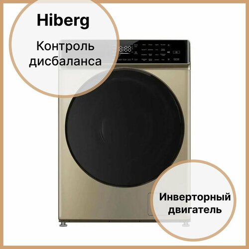 Стиральная машина 59,5 см на 7 кг Hiberg i-DDQ9-712 G золотая