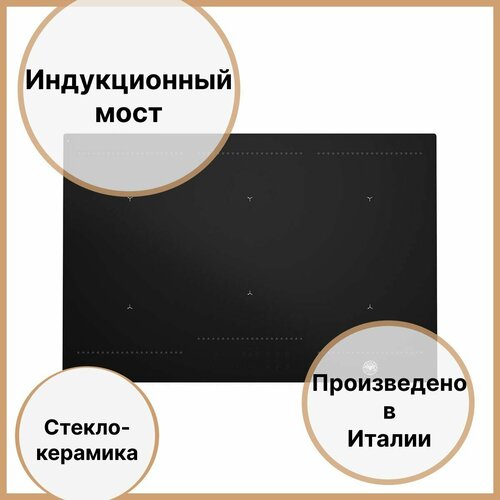 Индукционная варочная панель 88х52 см Bertazzoni Modern P906IM3G5NE черная 26890000₽