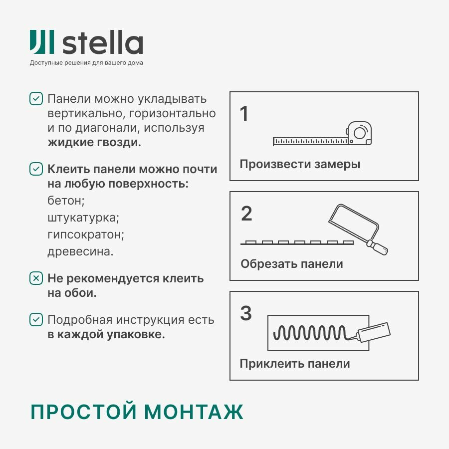 Панель стеновая с рейками акустическая с 3D эффектом StellaStandart Comfort 9 Цвет: Дуб Сонома 600х600х9 мм (упаковка 1 штука)