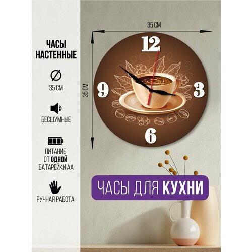 Часы настенные чашка кофе часы интерьерные для кухни часы декоративные на кухню 1600₽
