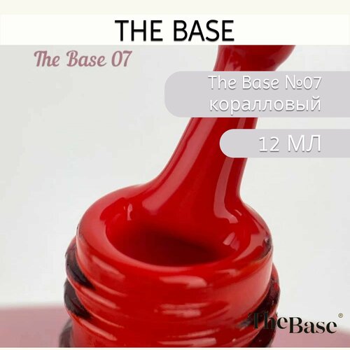 Гель-лак The Base 07 12 мл 950₽