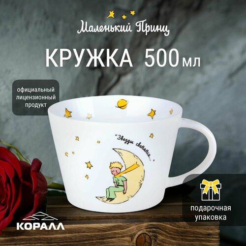 Кружка 420мл ф.дерби п/уп Малыш и Карлсон