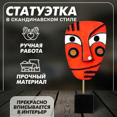 Декоративная фигурка современная из смолы креативная абстрактная скульптура скандинавские украшения для дома искусства офиса оранжевая 1180₽