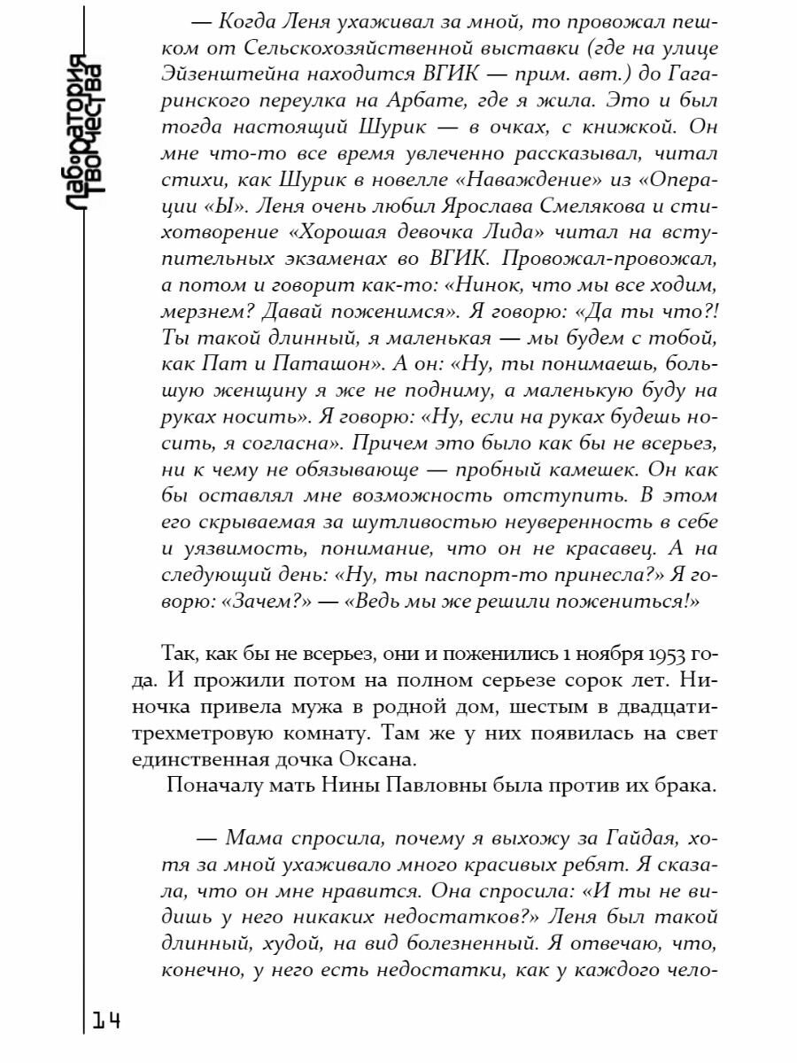 Невидимые миру слезы. Драматические судьбы русских актрис - фото №9