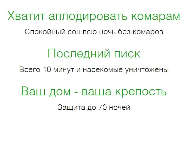 Средство от комаров Комарофф - фото №12