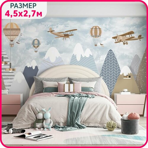 Фотообои на стену Детские горы №3 моющиеся для девочки или для мальчика, фактура крошка 450x270 см.