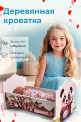 Кроватка-качалка игрушечная люлька детская деревянная для куклы 41 см / Постельное белье в подарок Панда принт