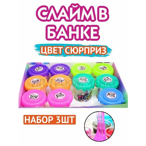 Игрушка антистресс слайм