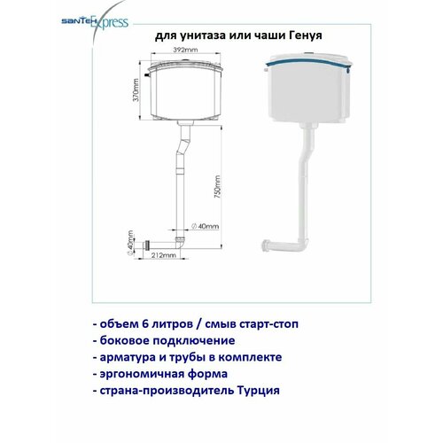 Бачок средний для чаши Генуя или унитаза навесной сливной бачок aj с нижней подводкой для чаши генуя