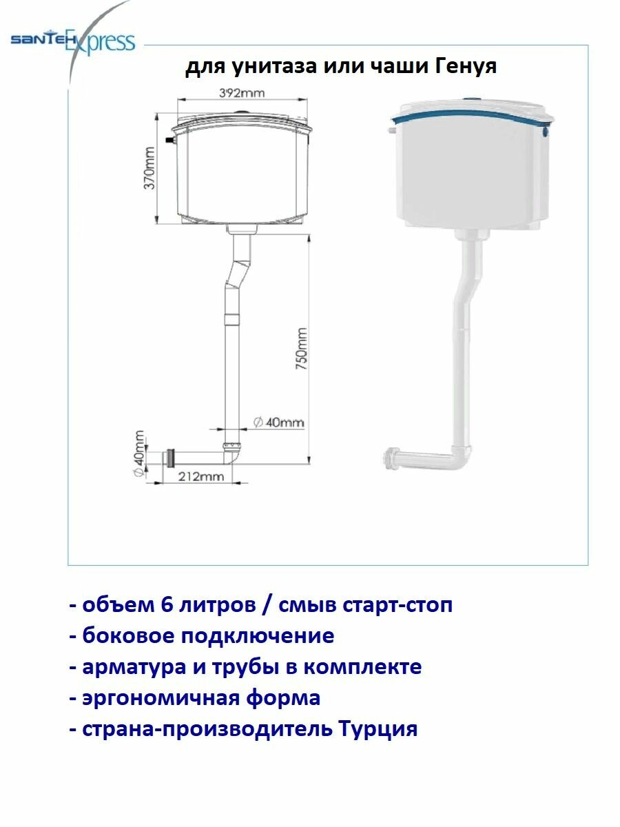 Бачок средний для чаши Генуя или унитаза