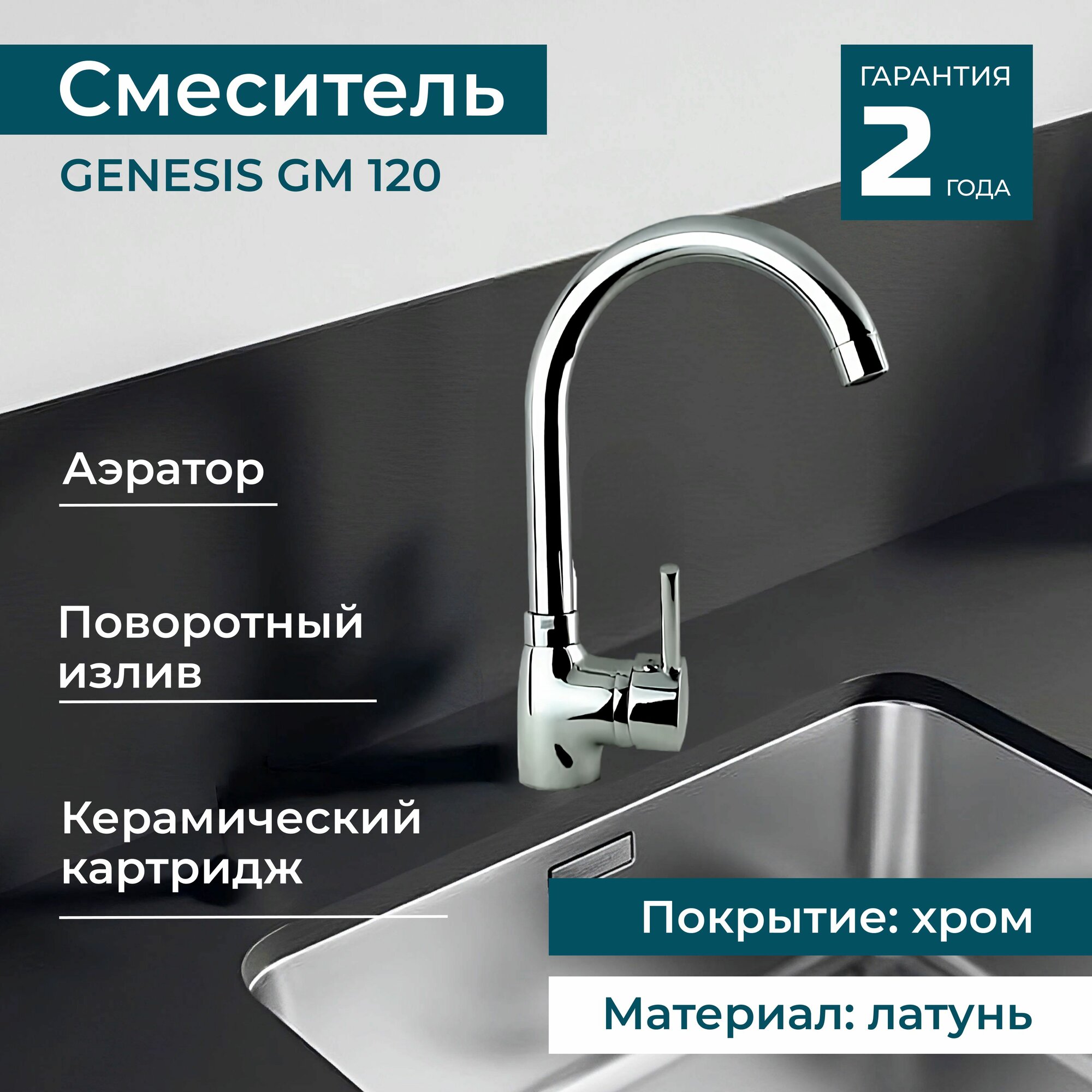 Смеситель для кухни Alveus - фото №2
