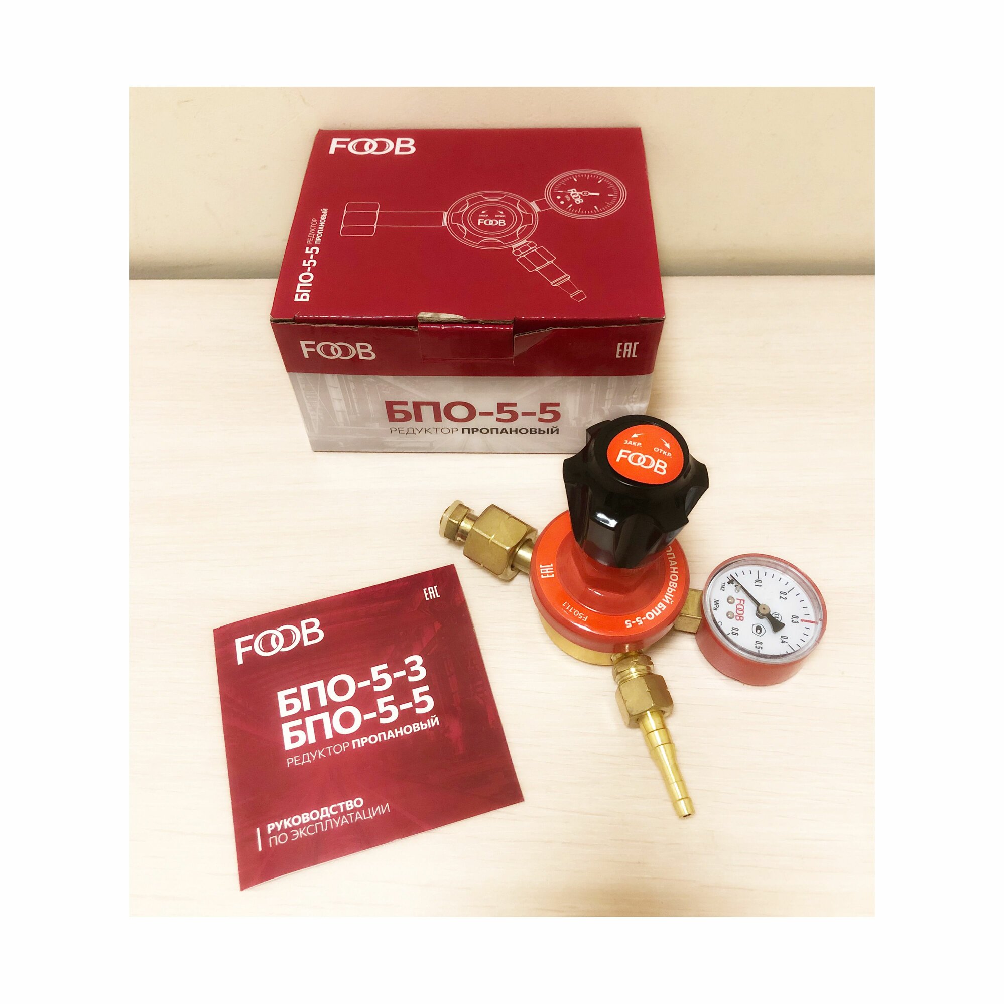 Регулятор давления сжиженного газа БПО - 5 - 5 FOOB 50.11.1