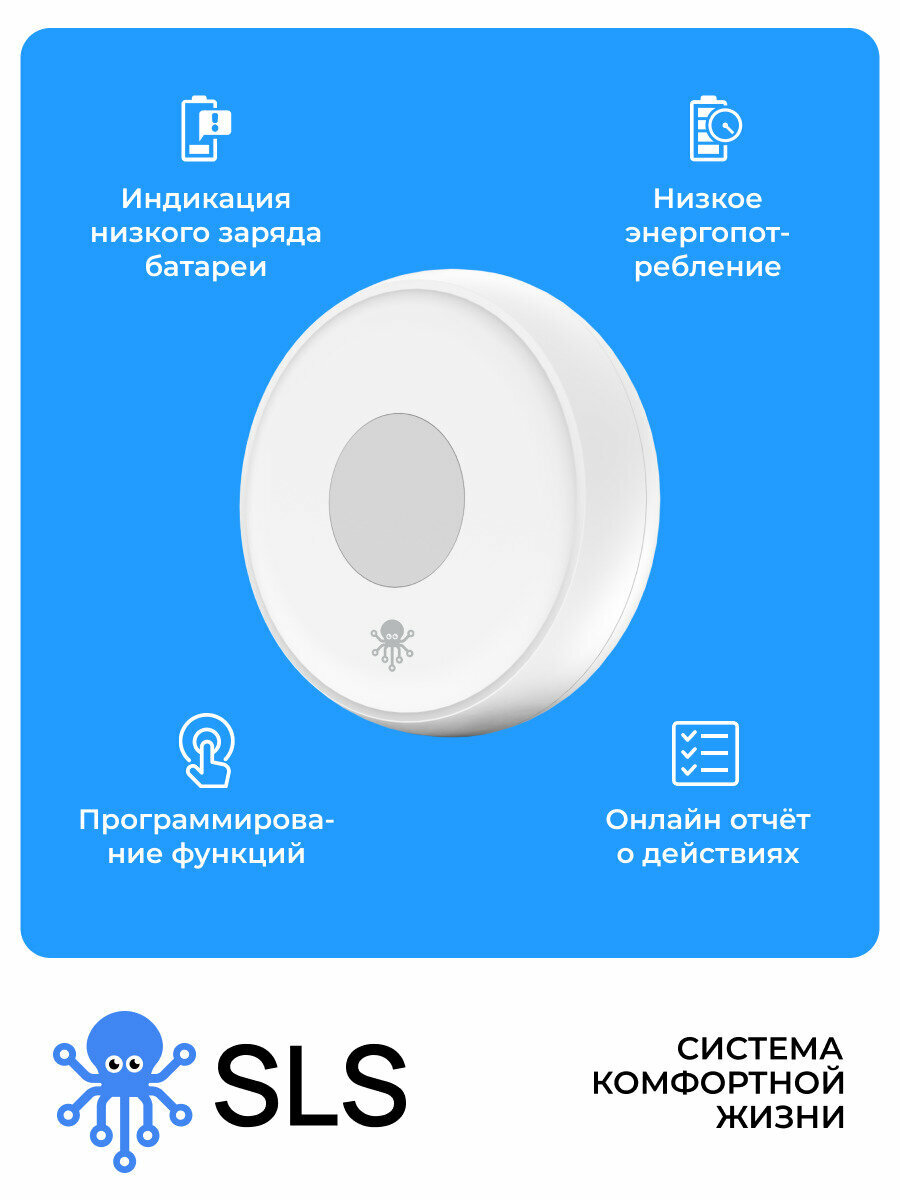 Выключатель SLS SLS-FPB-01ZBWH Zigbee white - фото №3