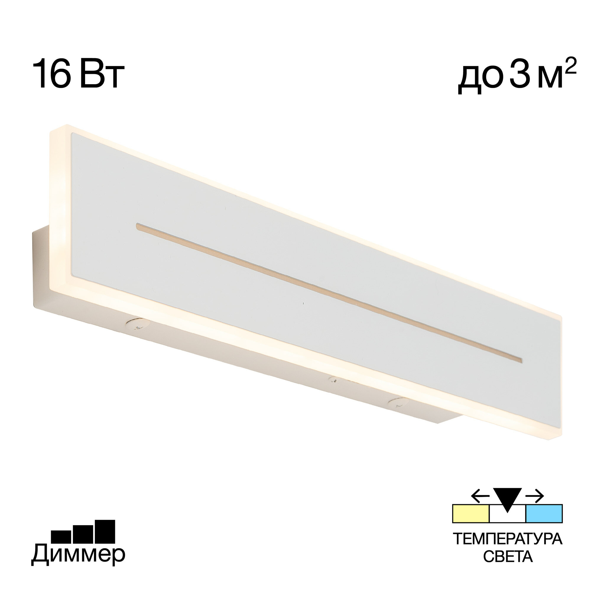 Citilux Тринити CL238640 Настенный светодиодный светильник Белый