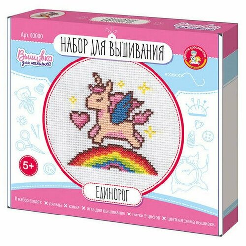 Набор для творчества вышивка «Единорог», с пяльцами вышивка с пяльцами маугли багира набор для творчества для девочек
