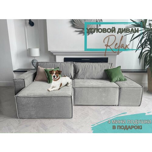 Угловой диван