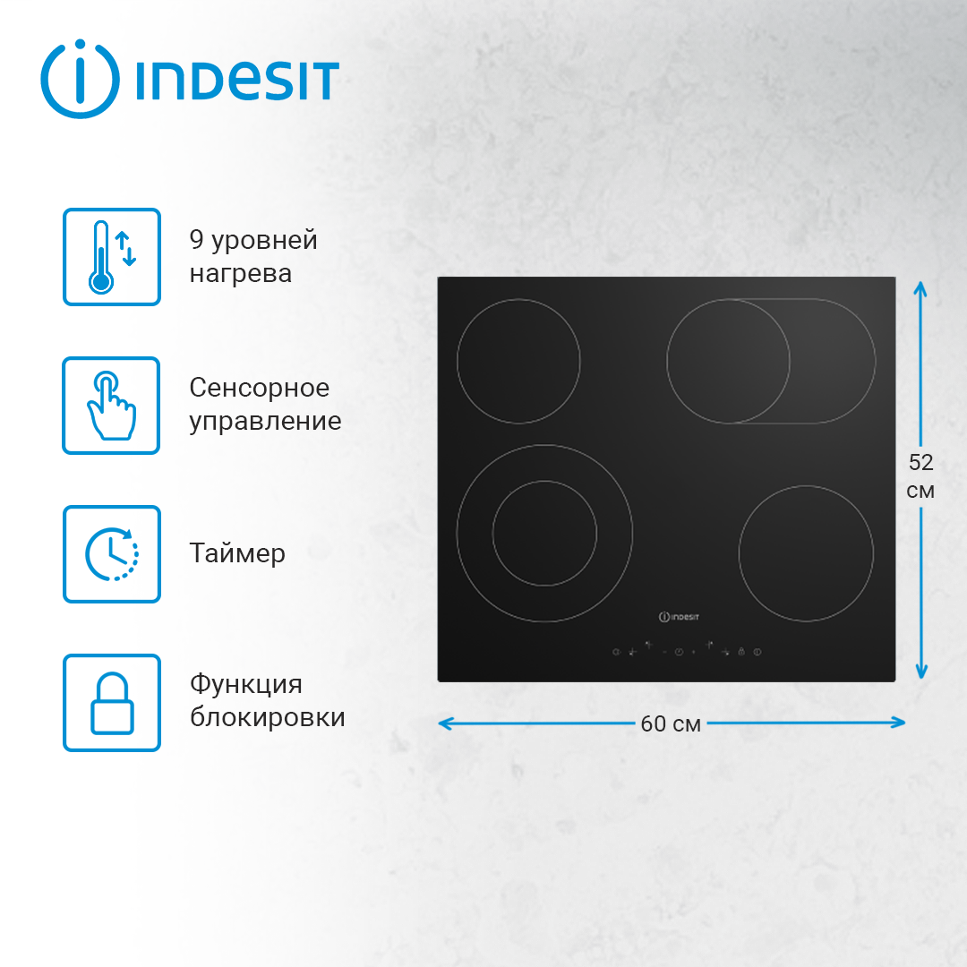 Варочная электрическая поверхность Indesit IRT 660, 4 конфорки, черный