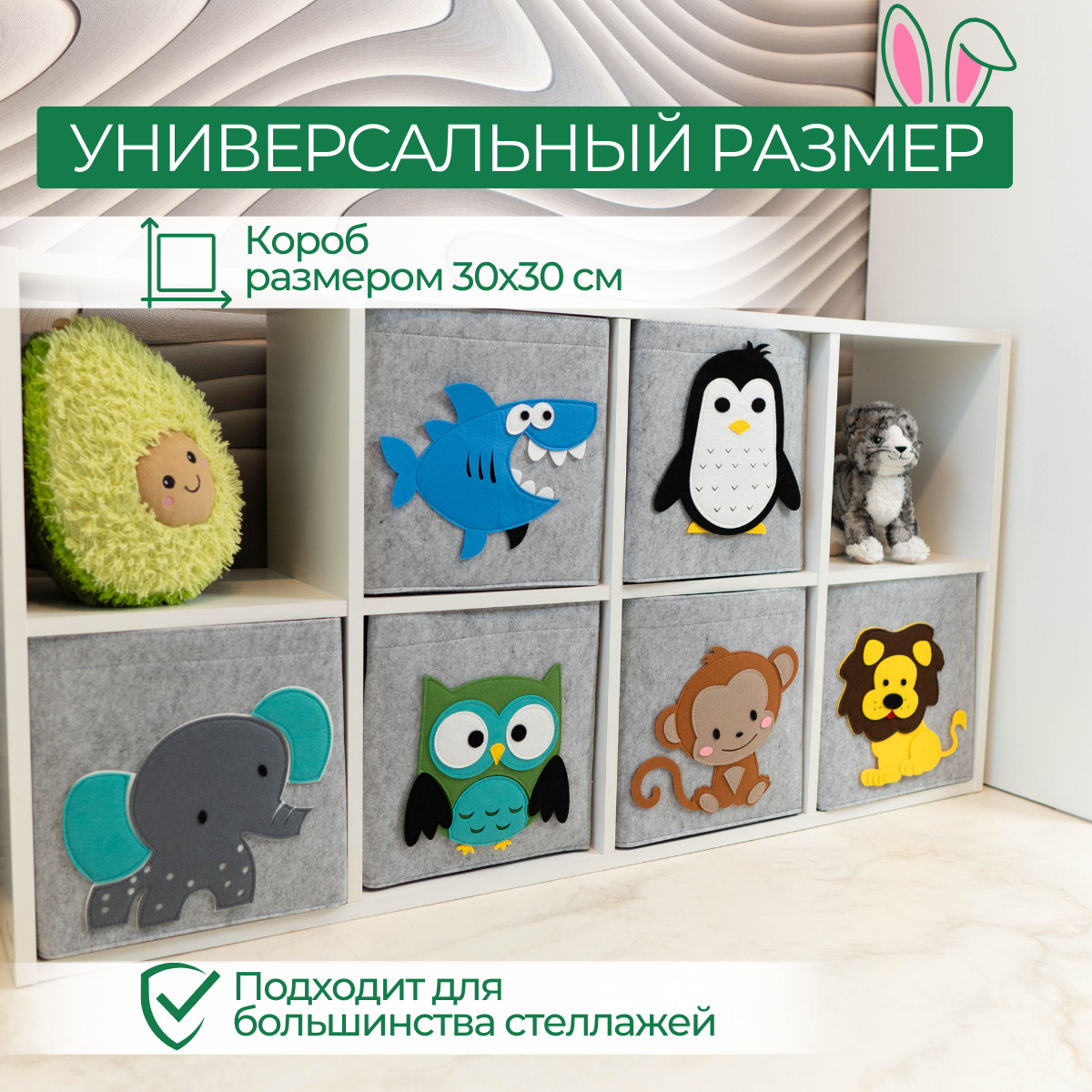 Короб для хранения игрушек войлочный, 30х30 см, пингвин