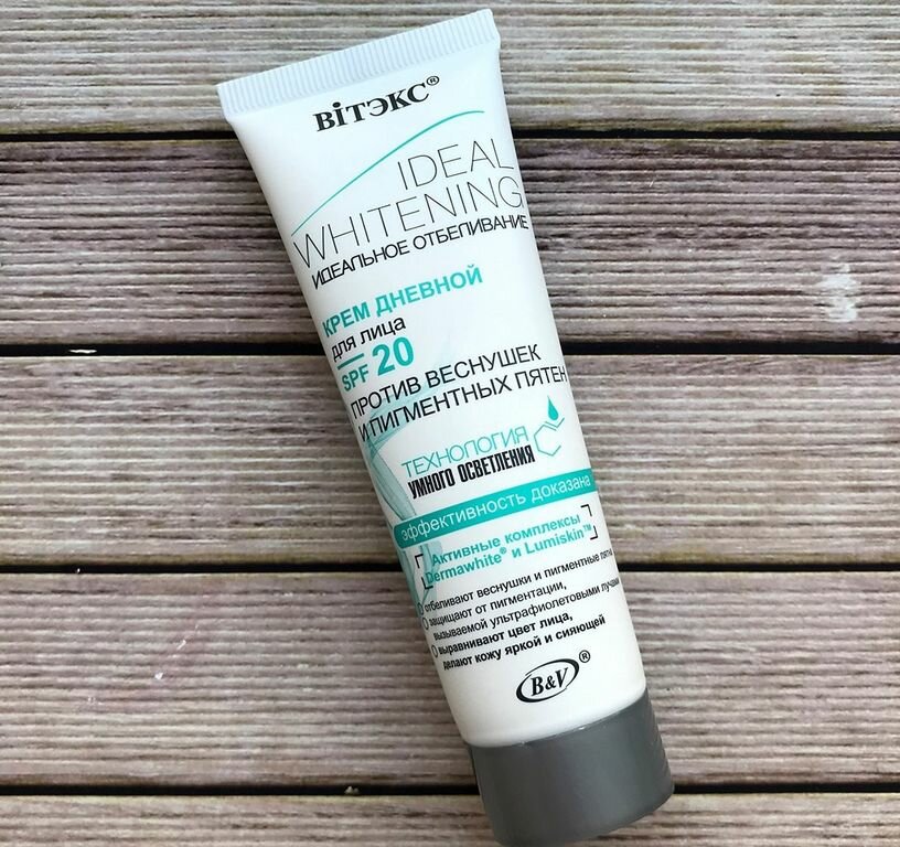 Крем для лица дневной SPF 20 Идеальное отбеливание Витэкс 50мл Витэкс ЗАО - фото №19