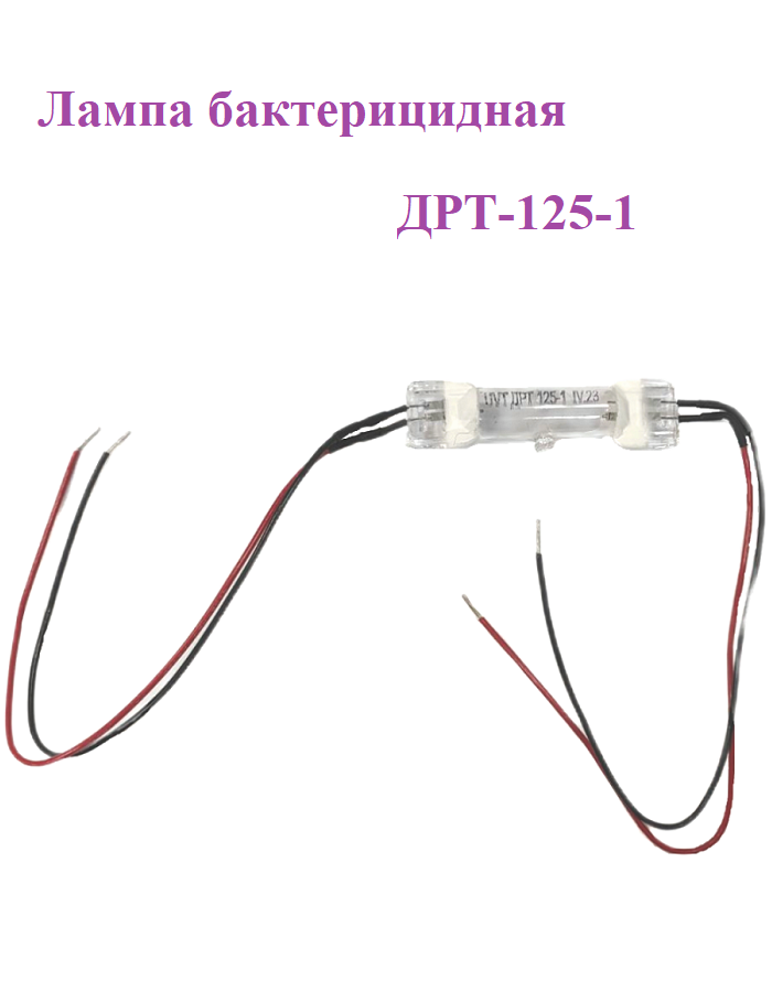 Бактерицидная лампа ДРТ 125-1 — купить по низкой цене на Яндекс Маркете