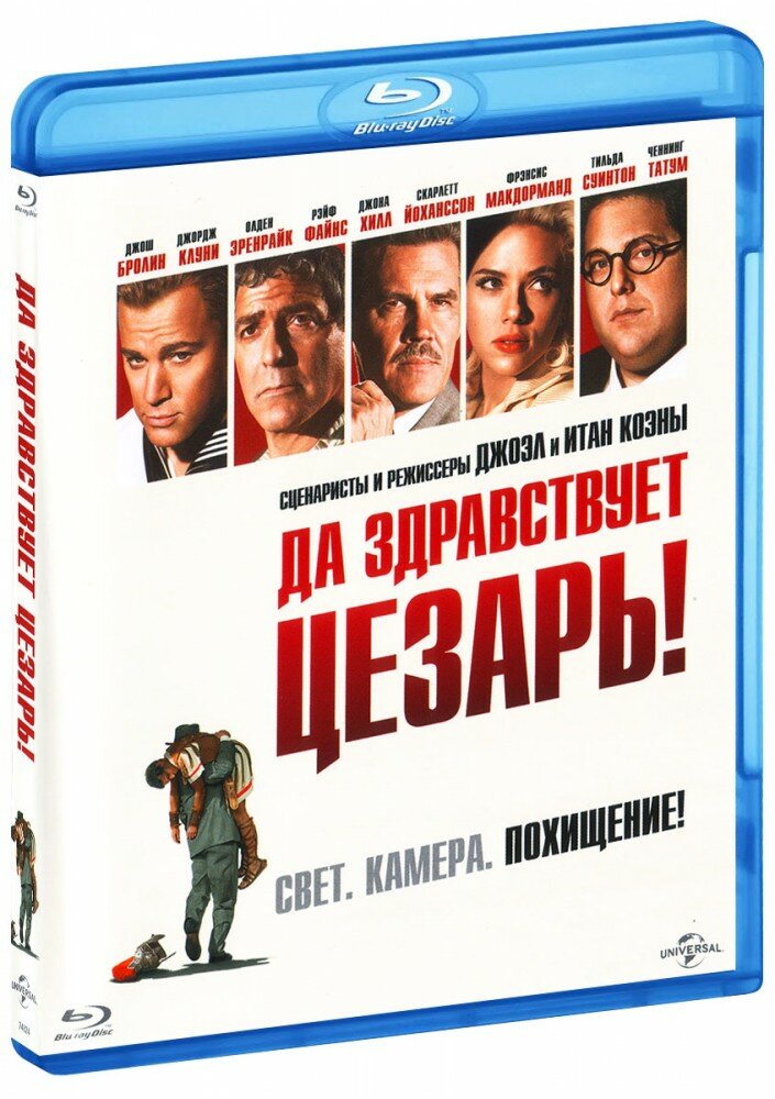 Да здравствует Цезарь! Blu-ray Медиа - фото №8