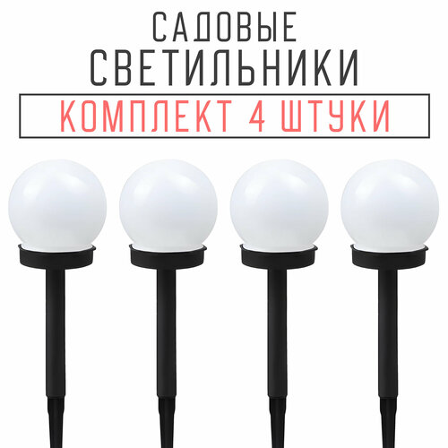 Светильники садовые на солнечной батарее с защитой от влаги, 