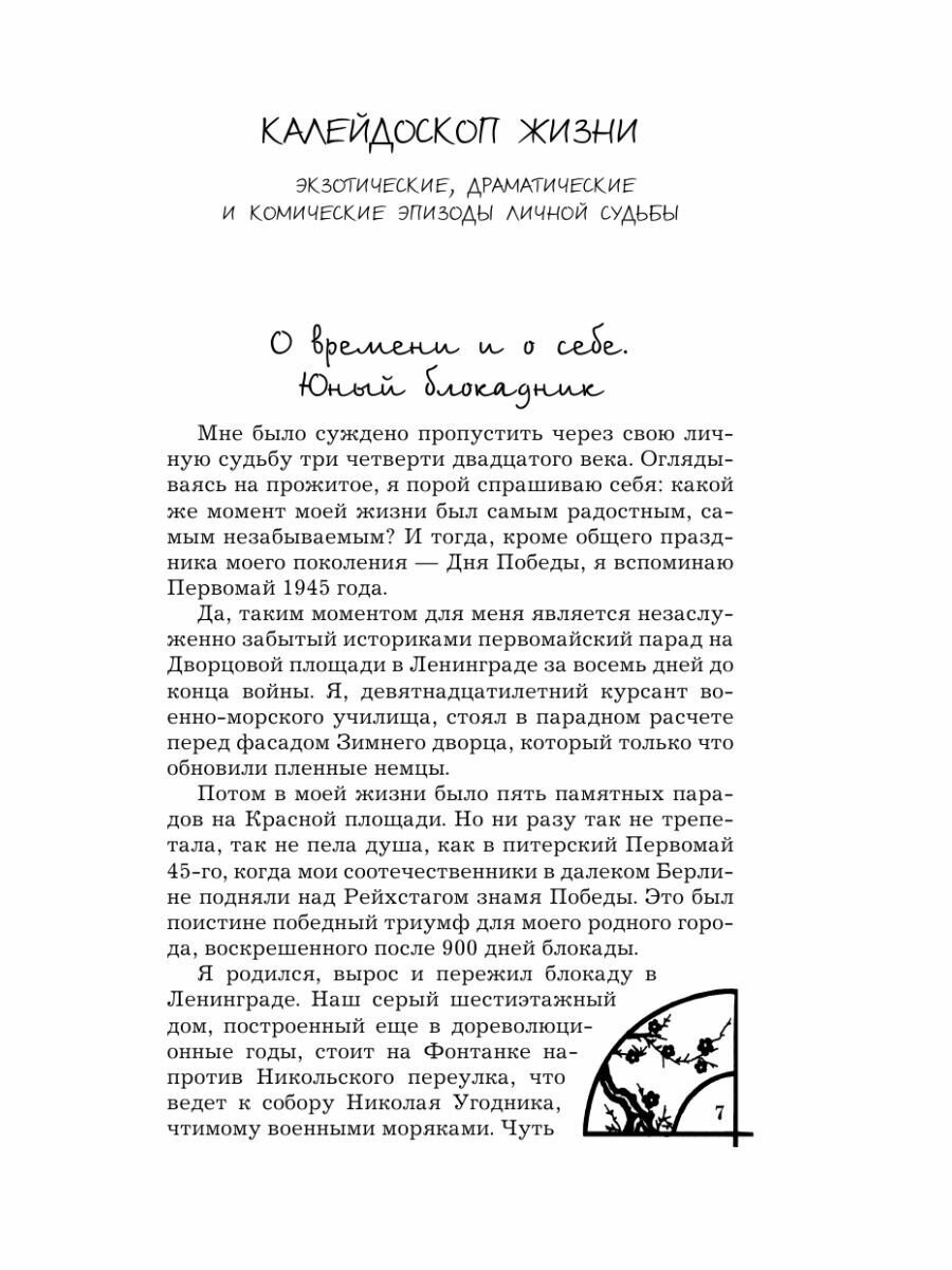 Другая сторона света (Всеволод Овчинников) - фото №10