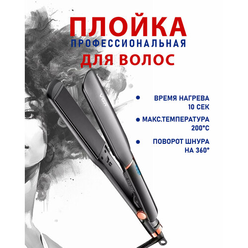 Выпрямитель для волос плойка V-519S 158000₽