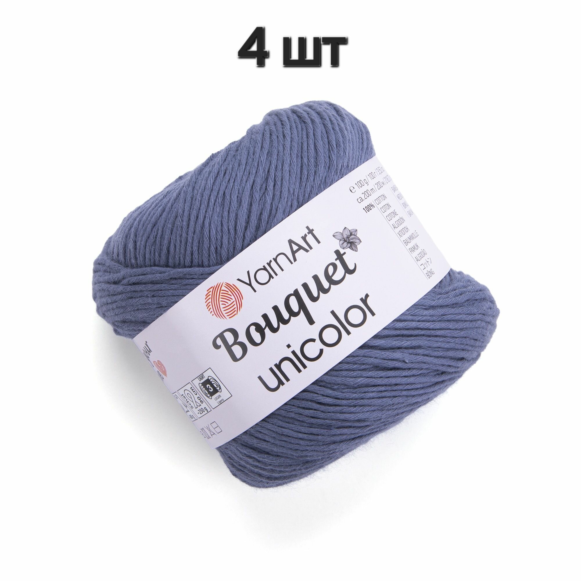 Пряжа YarnArt Bouquet Unicolor Стальной (3204) 4 мотка 100 г/200 м (100% хлопок) ярнарт букет юниколор однотонная