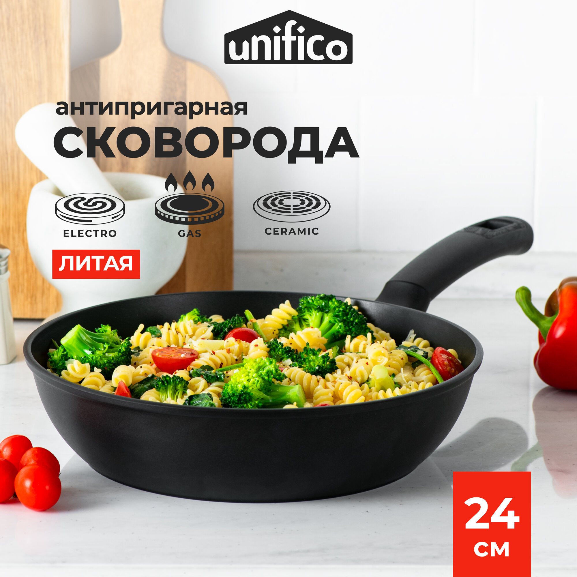 Сковорода литая Unifico My day Tradition 24 см