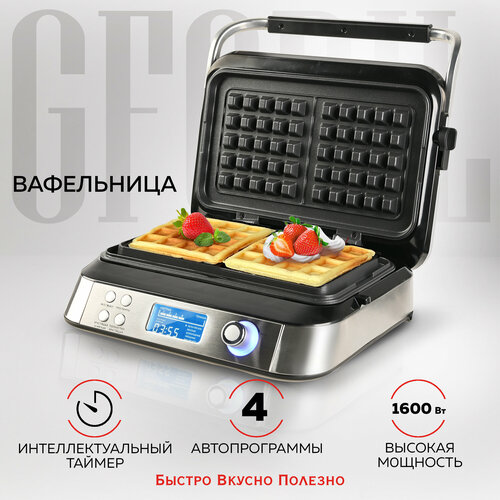 вафельница gfgril gfw 015 waffle plus красный Вафельница GFGRIL GFW-050, серебристый