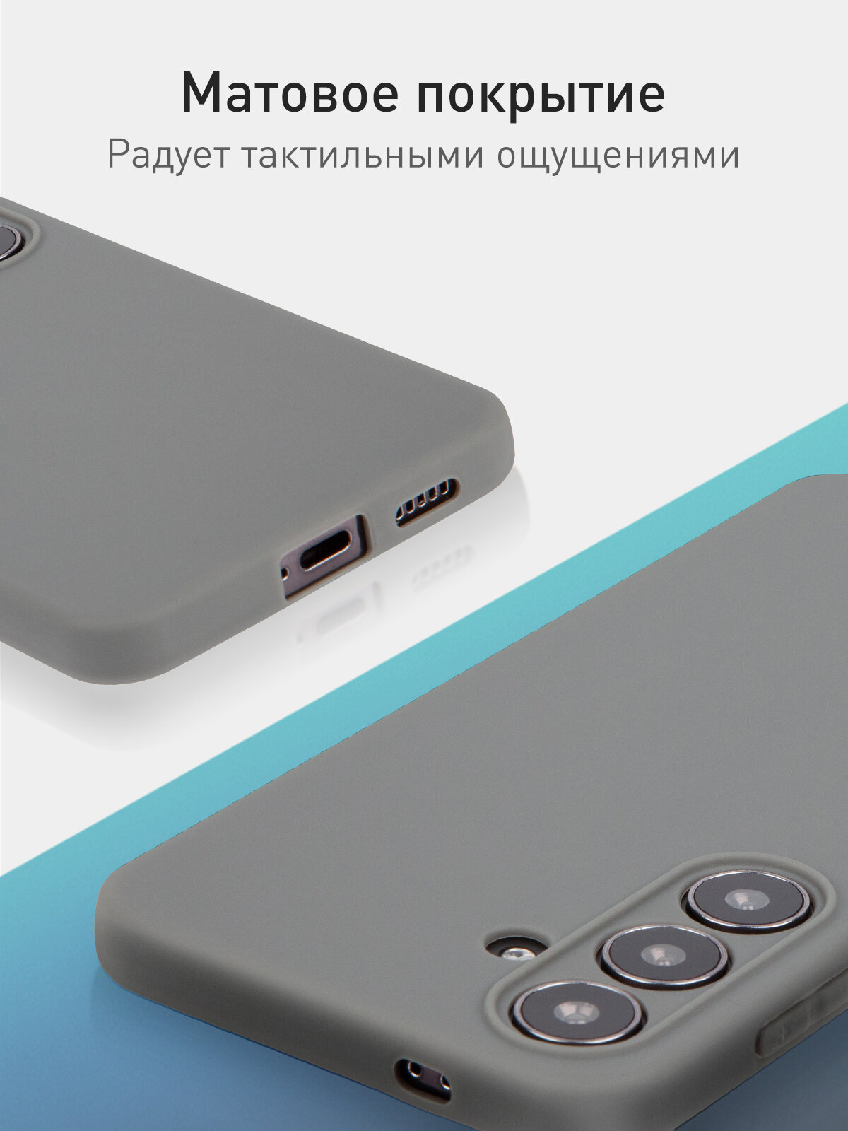 Матовый силиконовый чехол Rosco на Samsung Galaxy S24 (Самсунг Галакси С24), тонкий, графитовый серый под цвет телефона — фото 1