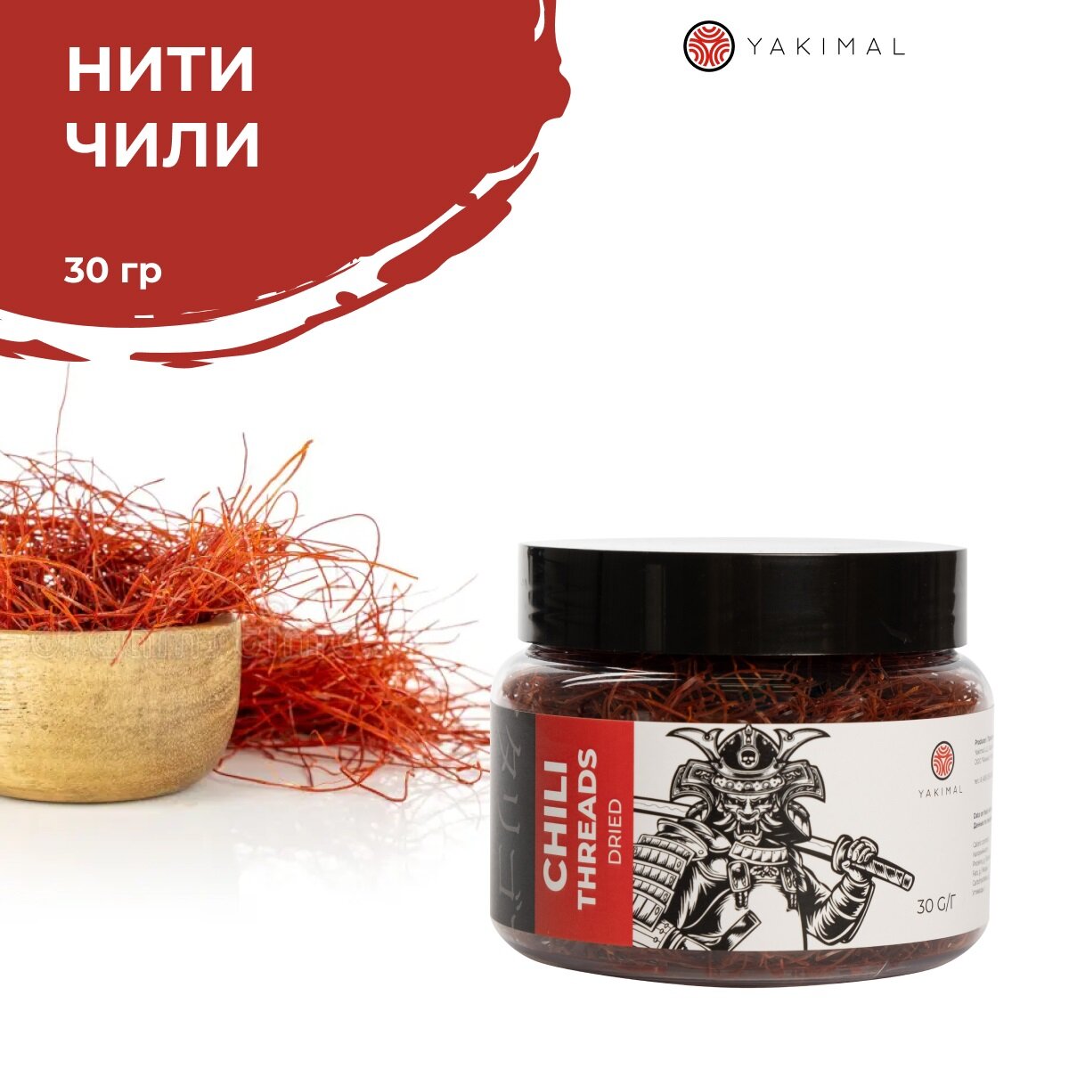 Нити чили — купить по низкой цене на Яндекс Маркете