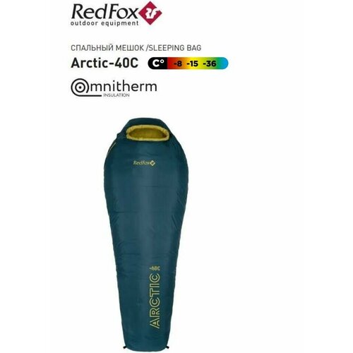 спальный мешок redfox arctic 40 long правая молния Спальный мешок RedFox Arctic -40 Long left