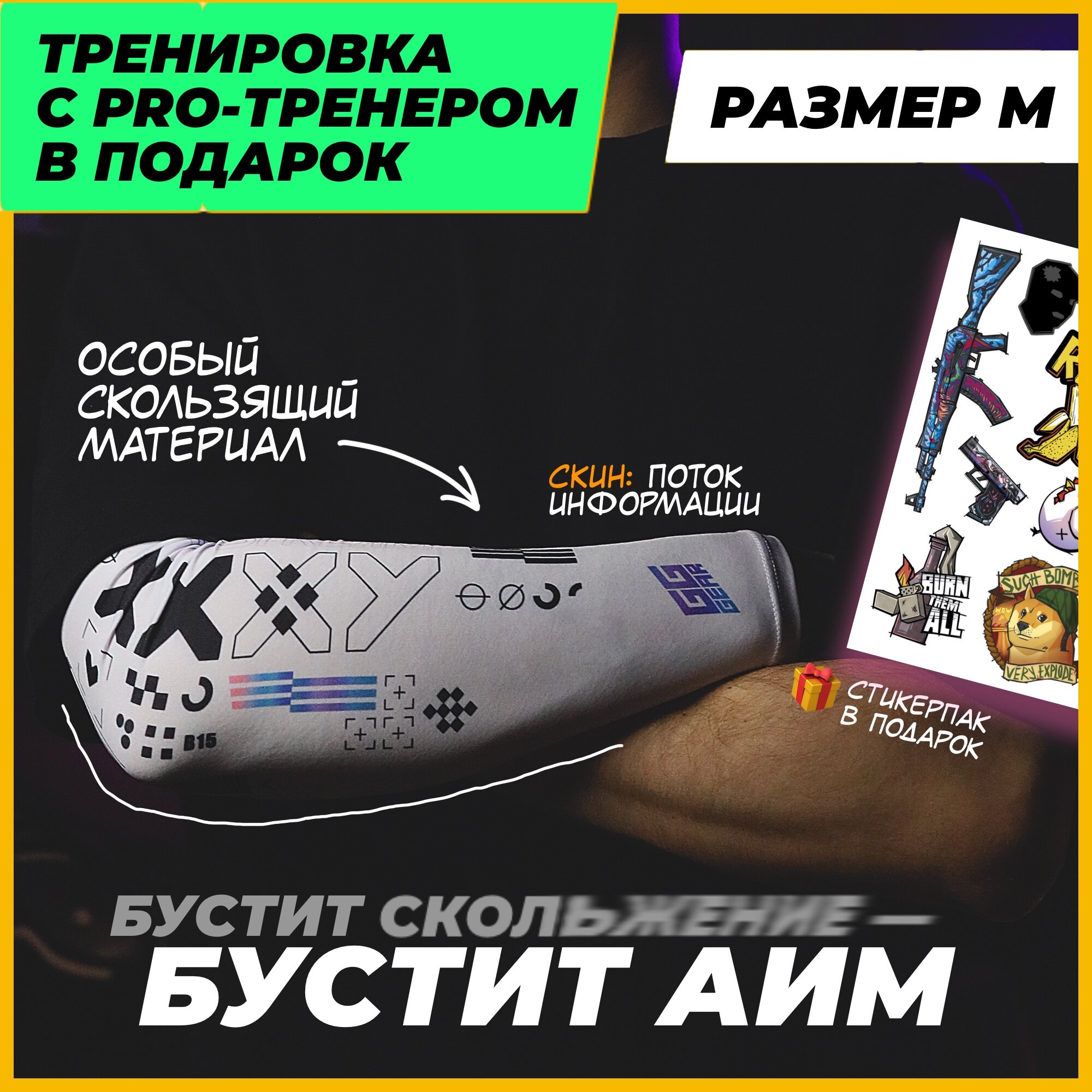 GG GEAR Игровой рукав для киберспорта cs go, кс го, киберспортивный геймерский спортивный рукав, скин Принтстрим М