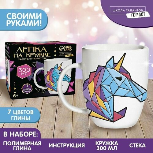 Набор для декора кружки полимерной глиной Лепка на кружке Полигональный единорог 1010₽