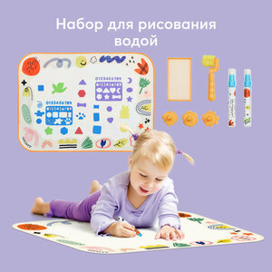 331911, Коврик для рисования Happy Baby Aqua Draw, для рисования водой, с валиком, трафаретами и маркерами