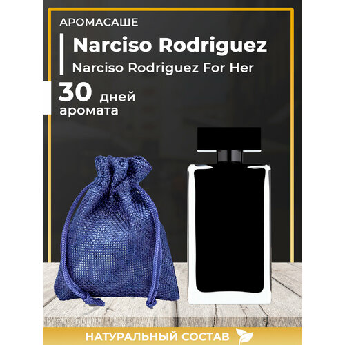 Ароматическое саше по мотивам Narciso Rodriguez For Her