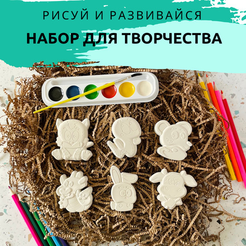 Набор для творчества для девочек и мальчиков с красками и кисточкой / Фигурки для раскрашивания для детей / Набор для рисования для детей