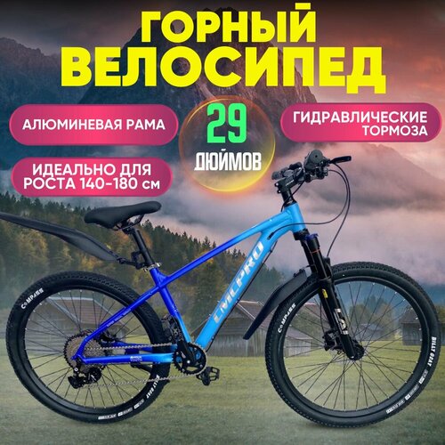 Велосипед Колёса 29 скорость 12 Алюминиевая рама 17 Гидравлический тормоз Взрослый Подростковый синий 4270000₽