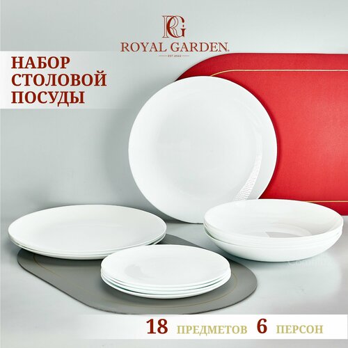 Набор посуды столовой Royal Garden Round на 6 персон, 18 тарелок