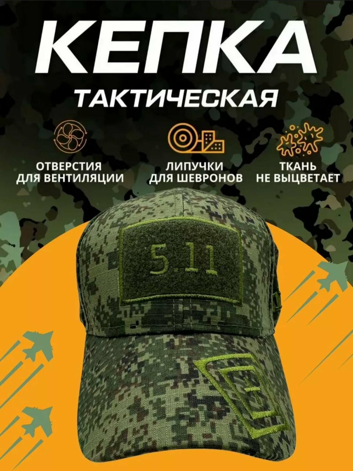 Бейсболка 5.11 Tactical