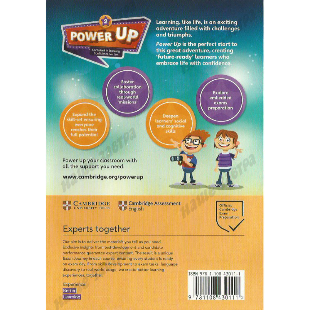 Power Up. Level 2. Flashcards. Pack of 180 - фото №2