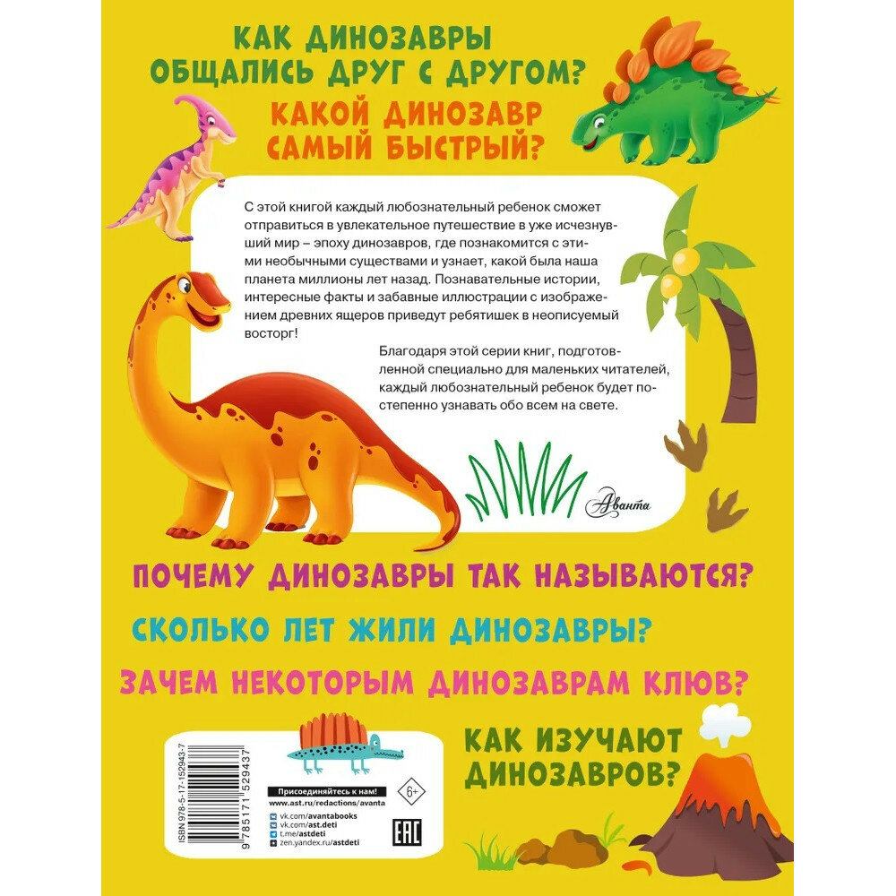 Динозавры (Барановская Ирина Геннадьевна) - фото №2